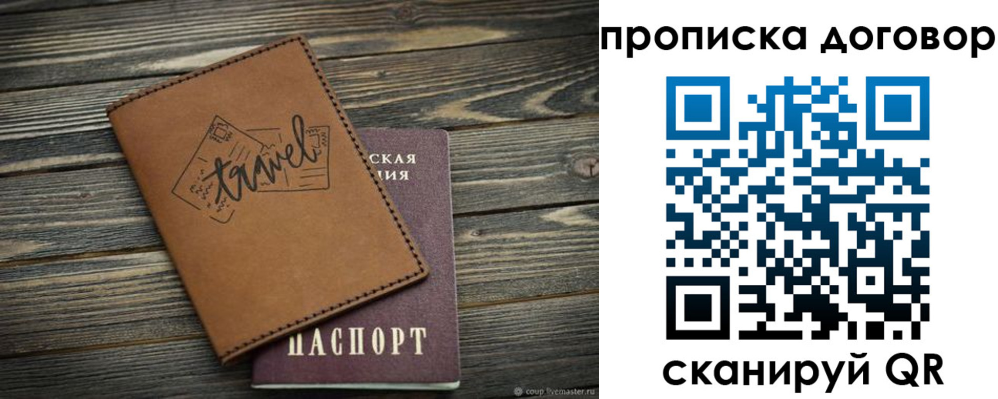 прописка паспорт в Камешково