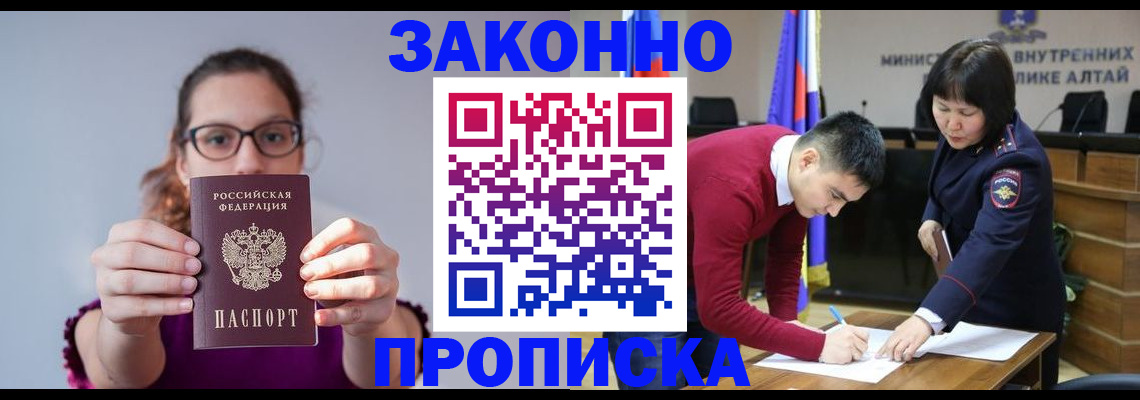 временная регистрация гарантия в Камешково