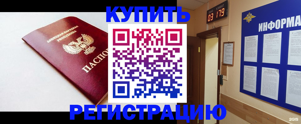 временная регистрация 2025 в Камешково