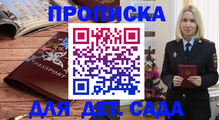 регистрация для школы в Камешково