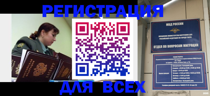 прописка для военкомата в Камешково