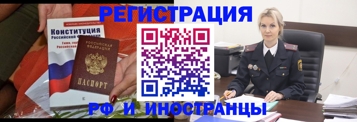 временная регистрация законно в Камешково